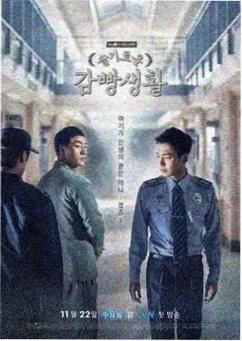 铁窗之下剧集封面