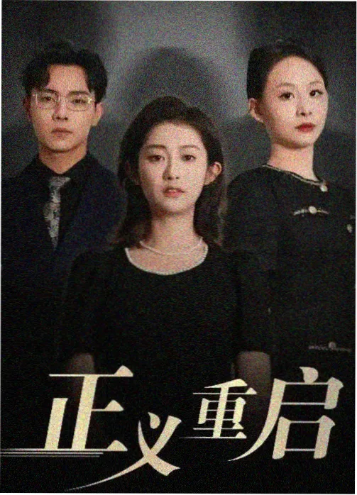 回声室封面
