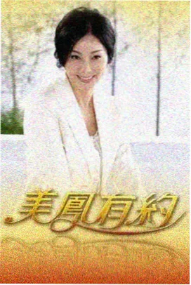 剧本围读会封面
