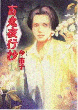 满天星物语封面